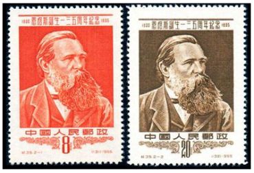 纪35 恩格斯诞生一三五周年纪念
